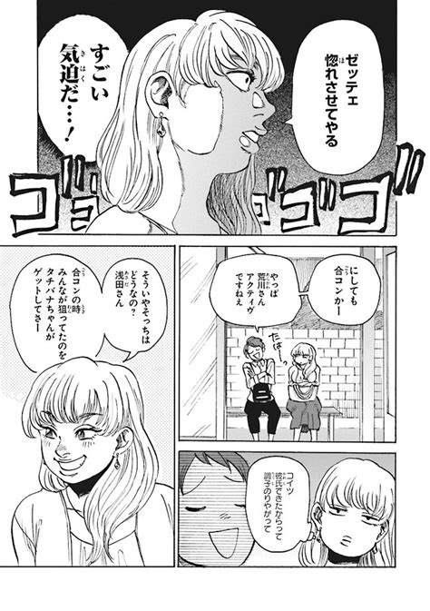 おじさんと恋愛未経験女 第2話 無料漫画詳細 無料コミック Comic Top
