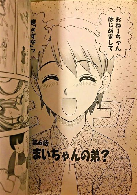 Mai-chan no Nichijou Manga Comics Book Uziga Waita Japanese Import from