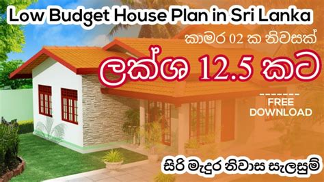 Low Cost House Plans In Sri Lanka With Photos Inspiring Design Idea