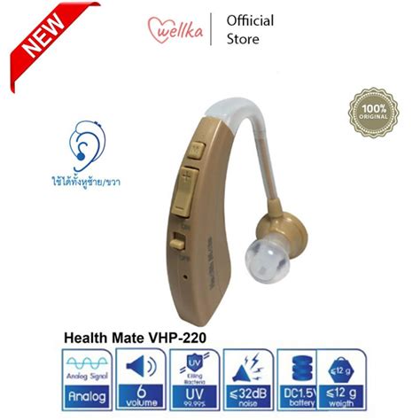 Chealth Mate เครื่องช่วยฟัง Digital Hearing Aid รุ่น Vhp 220 220t
