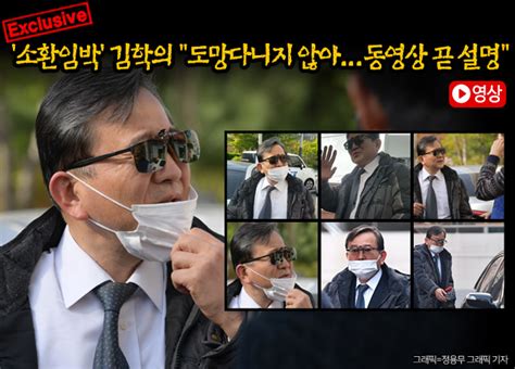 리포트청와대의 김학의 법무부 차관 내정 발표 닷새 뒤인 지난 2013년 3월 18일. 단독'소환임박' 김학의 "도망다니지 않아...동영상 곧 설명 ...