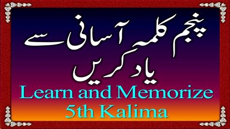 5th Kalma In Arabic With Urdu Translation Learn And Memorize Six