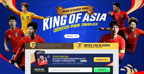 © fifa and fifa's official licensed product logo are. 이슈 '손흥민 있나요?', '기성용 구합니다'…'피파온라인4' PC방 ...