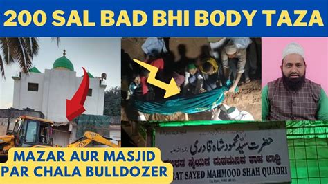 Hazrat Syed Mahmood Shah Qadri Ka Jism 200 Sal Bad Bhi Taza Hubli