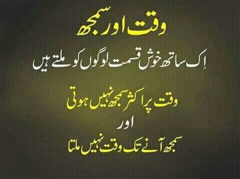 Golden Words In Urdu Goldenwords Worthit Powerful Words Cute