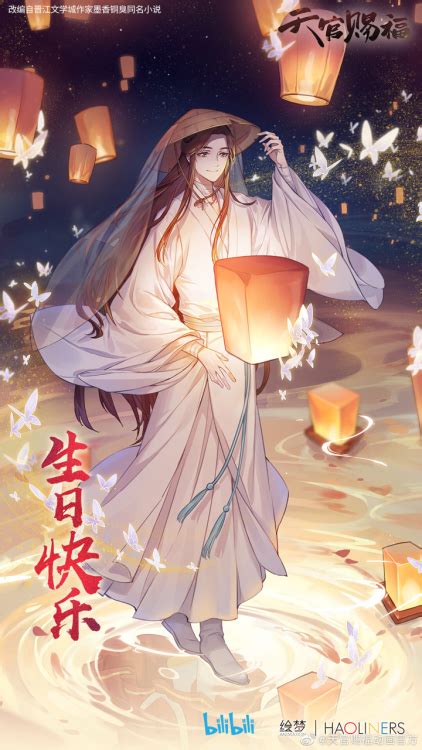 750 word scum villain writing sample (from 1 or multiple stories) artists: hua cheng birthday | Tumblr