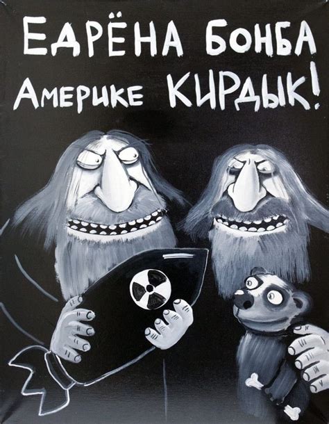 Вася Ложкин Смешные плакаты Смешные рисунки Карикатура