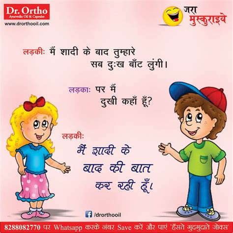 Humour national jokes funny hindi jokes husband wife jokes girlfriend boyfriend jokes jokes in hindi chutkule. Chutkule Hindi mein - Hindi Jokes Pics - हिंदी चुटकुले ...