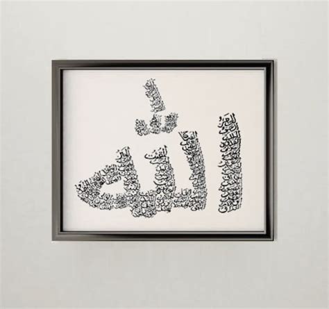 Allah 99 Names Calligraphy Art