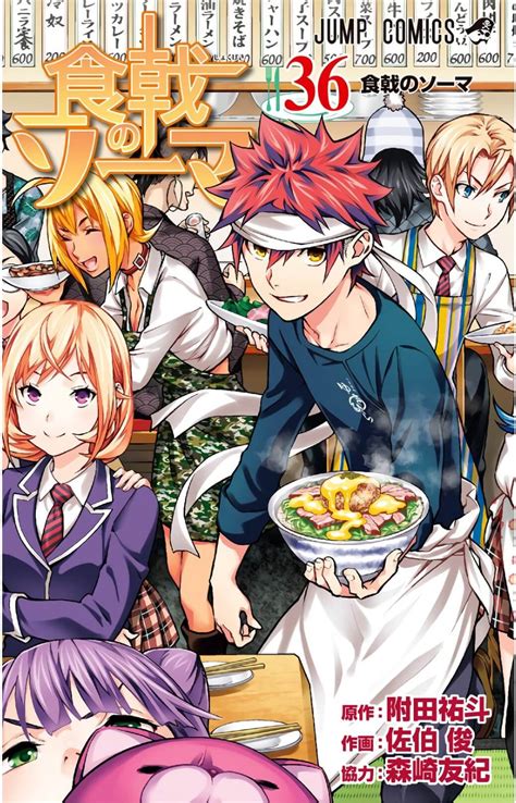 Shokugeki No Soma 3636 Manga Mega Mediafire Pdf Mangas Anime