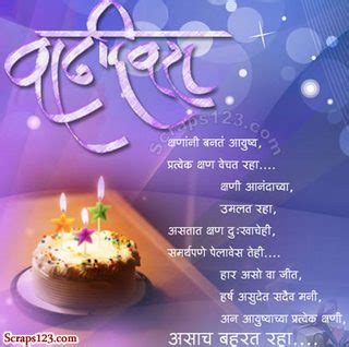 Latest birthday sms in marathi. Marathi Birthday images May your birthday bring all the ...