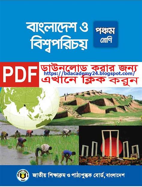Academic Education Bangladesh And Global Studies Book For Class Five