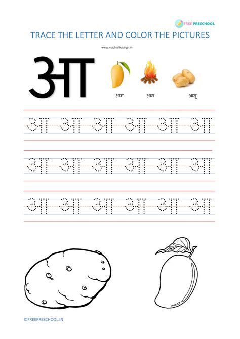 Hindi Alphabet Consonant Vyanjan Tracing Worksheet With Pictures Ka Nya