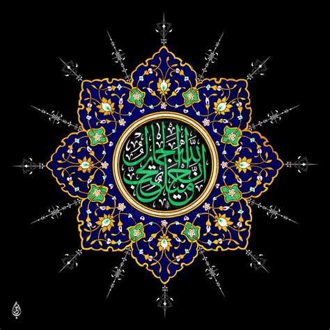 Allah Is Beautiful And Loves Beauty By Baraja19 On Deviantart Islamic