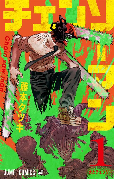 'Chainsaw Man' Part 2 manga series to cover School Arc