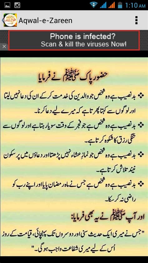 Beautiful aqwal e zareen (golden words) hazrat ali in urdu ~ hindi. Aqwal-e-Zareen for Android - APK Download