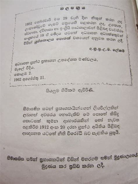 Exclusive Sinhala Jana Katha Free Download Gambaran