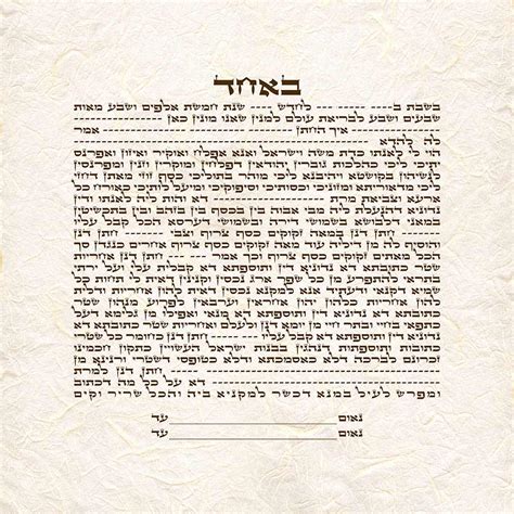 Cream Simple Text Ketubah By Mickie Caspi For Jewish Weddings