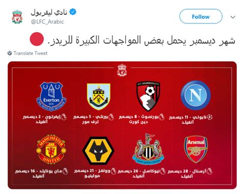 قمة مباريات البث المباشر في الدوري الإنجليزي هي مباراة ليفربول ومانشستر سيتي اليوم حيث يتطلع كلّ من الفريقين للفوز الثالث والتشبث بمركز طليعي في جدول ترتيب الدوري. 8 مباريات × شهر 12.. تعرف على جدول مباريات ليفربول فى ...