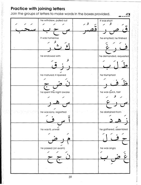 Pin by Wendy Lee on Arabic | Learn arabic alphabet, Arabic alphabet letters, Arabic alphabet