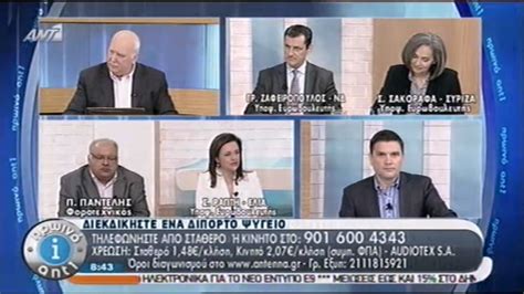 Ελληνική Ιντερνετική Τηλεόραση Ελληνικές Εφαρμογές Greek Apps