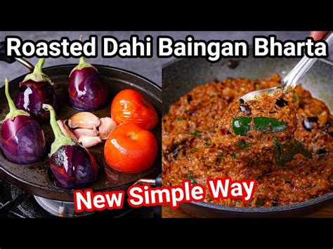 Roasted Dahi Baingan Bharta Masala From Hebbars Kitchen Recipe On