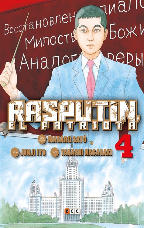 Rasputín El Patriota Núm 4 Junji Ito Takashi Nagasaki Tienda De