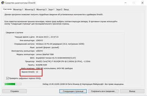 Скачать Directx 12 бесплатно русская версия для Windows 10 6432 Bit