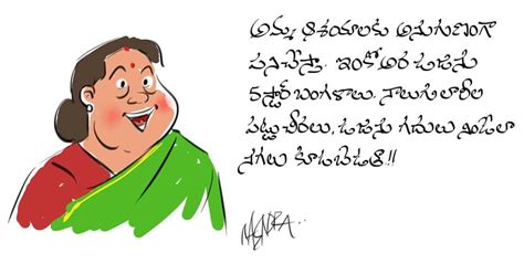 Telugu Web World Amma Amma Amma