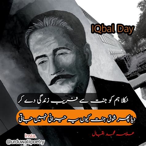 Iqbal day iqbal poetry, 9 November 2020, Urdu poetry | Urdu poetry, Poetry, Iqbal poetry