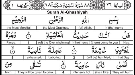 Surah 088 Ghashiyah By Al Afasy Word For Word English Translation