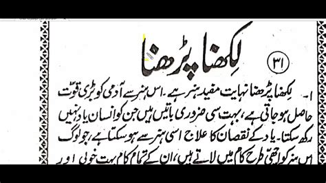 Learn To Read Urdu Online Free Urdu Ki Dosri Kitab Sabaq 31 Likna