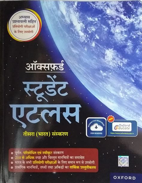 Oxford Student Atlas Hindi 3rd Edition Bharat 9789354975837