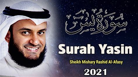 Surah Yasin I Rashid Mishary Alafasy Youtube