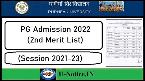 Purnea University Pg 2nd Merit List 2022 Cut Off Allotment Letter