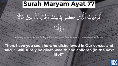Surah Maryam Ayat 77 1977 Quran With Tafsir My Islam