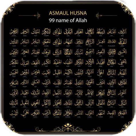 Download lagu asmaul husnah mp3 dapat kamu download secara gratis di lagu. Paling Bagus 19+ Wallpaper Dinding Asmaul Husna - Rona Wallpaper