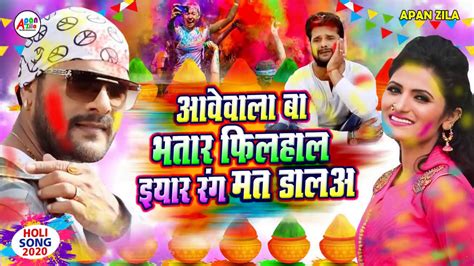 Some people prefer to loosen up on the old songs despite having a new holi song, while others swing to. New bhojpuri song 2021 Holi ke khesarI lal yadav - YouTube