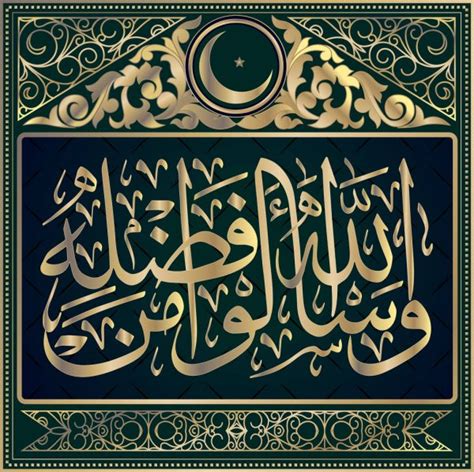 Allahumma Salli Ala Muhammad In Arabic Islamic Calligraphy Allahumma