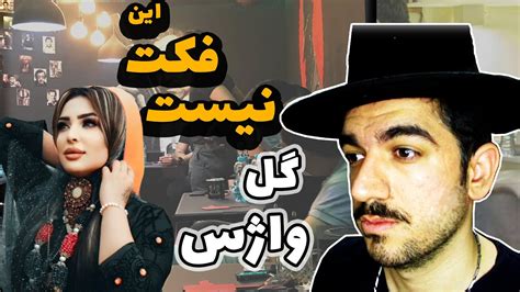 بررسی فکت های بازی مافیا در کافه های تهران Youtube
