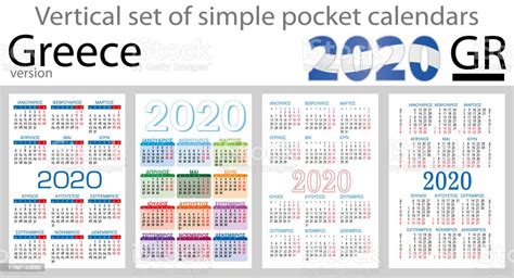Greece Vertical Set Of Pocket Calendars For 2020 Stock Illustration