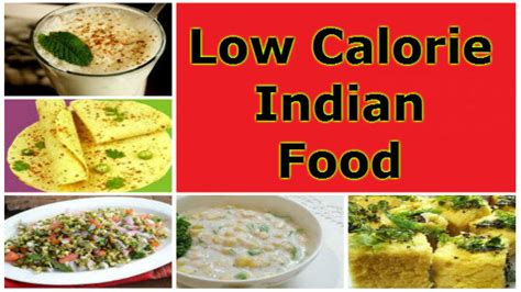 Janiye Kuch Khas Low Calorie Indian Food In Hindi