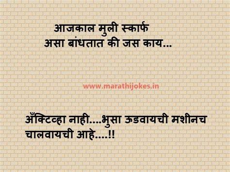 Marathi chavat jokes | holidays oo : puneri scarf joke | Latest Marathi Jokes | मराठी विनोद | Marathi Chavat Vinod