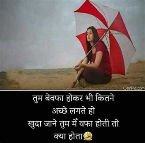 Top Very Sad Images Hindi Shayari Pictures Of Sad Feeling In Hindi