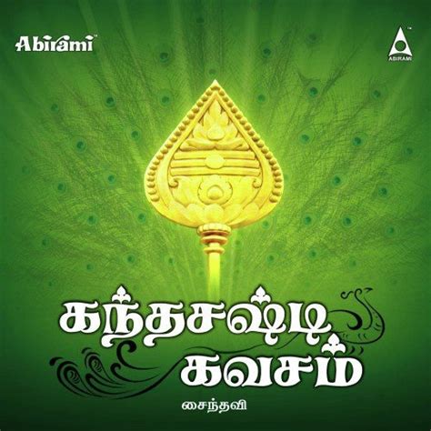 Skanda sashti kavacham or kanda sashti kavasam (tamil: Download Kanda Sashti Kavasam Lyrics Tamil free software ...