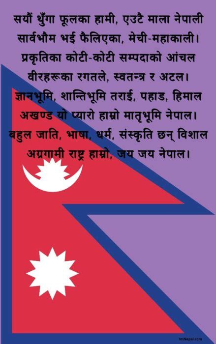 National Anthem Of Nepal National Song Of Nepal With Lyrics Videos