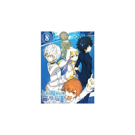 2022特集 とある魔術の禁書目録ii 第8巻 Blu Ray初回限定版blu Ray ／ とある魔術 国内アニメ Br