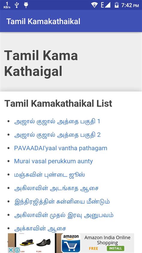 Tamil Kama Kathai Kenjutaku