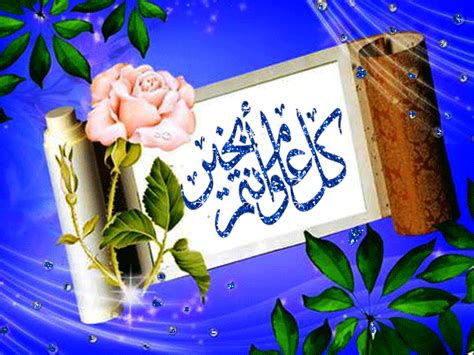 تكبيرات العيد الاضحى, تكبيرات العيد العفاسي, تكبيرات العيد لبيك اللهم لبيك, تكبيرات العيد كاملة تكبيرات عيد الفطر السعيد لعام 2020 بصوت رائع وكل عام وأنت بخير. أجمل رسائل تهنئة بمناسبة عيد الفطر المبارك 2019 مع أرقي ...
