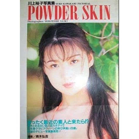 Yuko Kawakami POWDER SKIN Photo Collection Book Anime Art Book Online Com